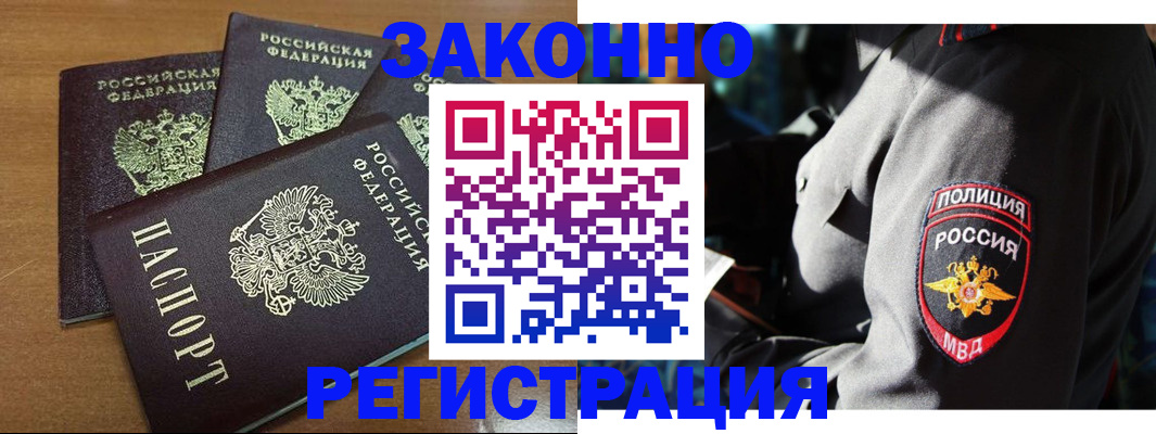 купить прописку в Костроме