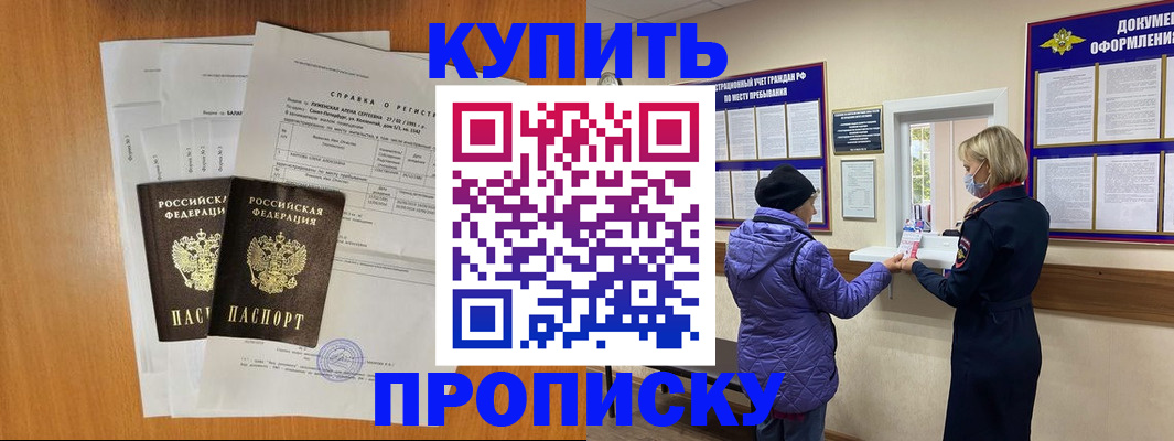 временная регистрация гарантия в Костроме