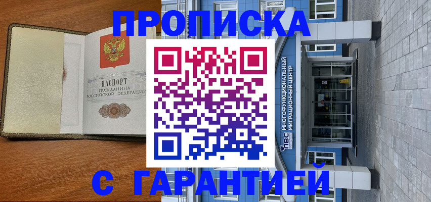 прописка гарантия в Костроме