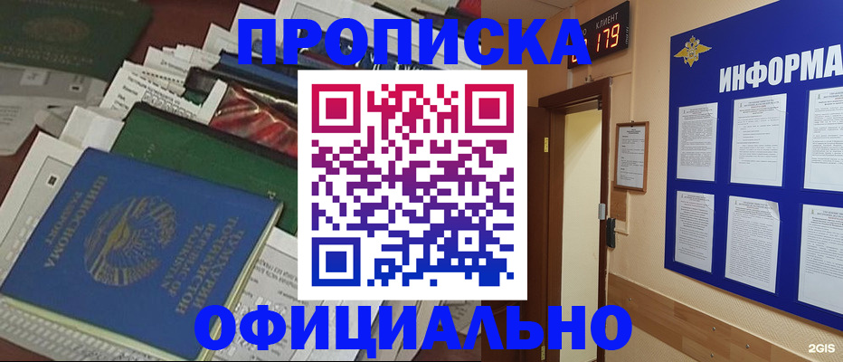 прописка для школы в Костроме