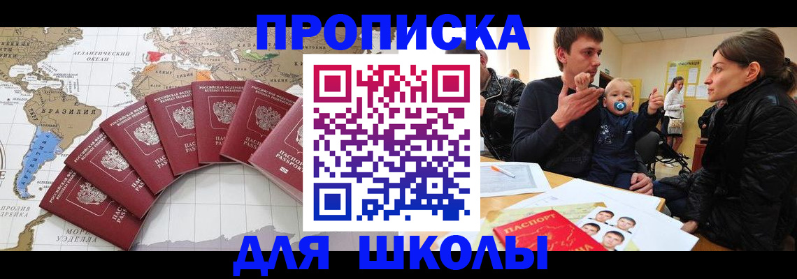 прописка регистрация в Костроме