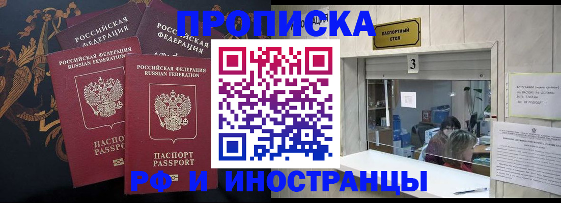 прописка гарантия в Костроме