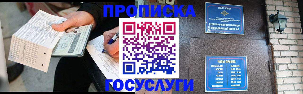 временная регистрация недорого в Костроме